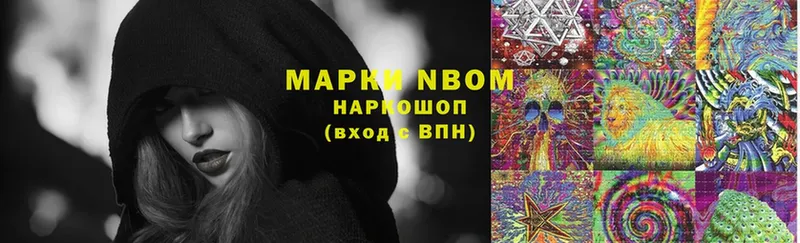 Марки NBOMe 1,8мг  где найти наркотики  Богучар 